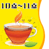 减肥 时间 控制 热茶