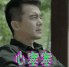 许亚军 心塞塞 人民的名义