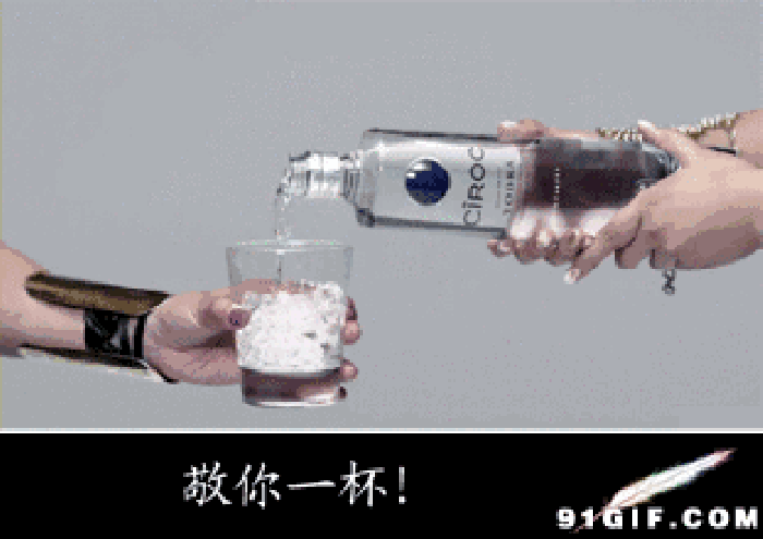 美食 酒水 冰塊 倒酒