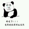 说谎 斗图 搞笑 暴漫