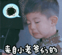 爸爸去哪儿 来自小老爷的嫌弃 安吉