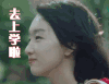 喜欢你 周冬雨 电影喜欢你