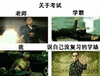 沙雕 沙雕表情包 沙雕文化 搞笑 搞笑表情包