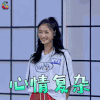 哥哥别闹啦 周洁琼 心情复杂 搞怪 soogif soogif出品