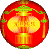 圆形 元旦快乐 转动 红色 灯笼