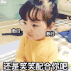 敷衍 还是笑笑配合你吧 搞笑 小女孩 可爱