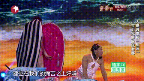 宋小宝 美人鱼 大海 男神