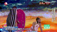 宋小宝 美人鱼 大海 男神