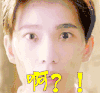 啊？ 杨洋