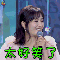 哥哥别闹啦 谢娜 开心 太好笑了 soogif soogif出品