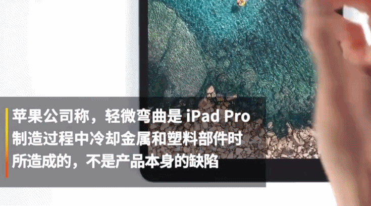 苹果 iPad iPad Pro 平板电脑 iPad弯曲