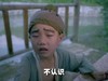 不认识 搞笑 挑逗 眯眼