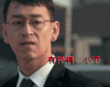 杀不死 杨羽 有种啊小子