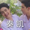 男神 帅气 斗图 群聊 奏凯