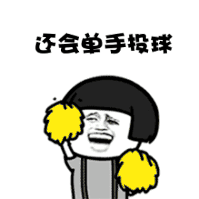 哥哥摸摸 摸摸头 抖音 抖音表情包 soogif soogif出品