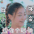 妻子的浪漫旅行 应采儿 给你个眼神 自己体会 白眼 拒绝 soogif soogif出品