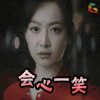 soogif soogif出品 宋茜 会心一笑