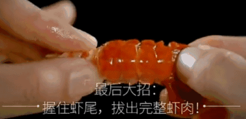 龙虾 龙虾肉 双手 去尾壳