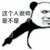 很帅 儿子 哈哈哈 开心 高兴