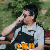 向往的生活 向往的生活2 黄磊 卖萌 你懂得 soogif soogif出品