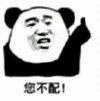 熊猫头 配钥匙 套路 你不配 搞怪 逗