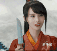 郑爽 微微一笑很倾城 刀 凶狠 古装 游戏