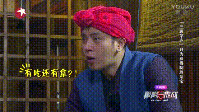 极限挑战 帅哥 惊讶 一脸萌宠