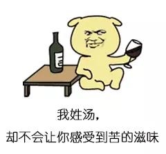 金管长 姓氏 暴漫 土味情话 汤 撩