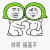 金馆长 搭肩 拉奶头 帅哥搞基不 搞笑 逗比