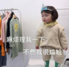 萌娃 罗熙 麻烦理我一下不然我很尴尬 可爱 搞笑 沙雕