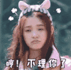 漂亮 美女 可爱 美丽 哼不理你了