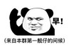 暴漫 文字表情包 来自本群第一靓仔的问候 搞笑 逗 沙雕