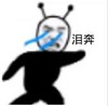 暴漫 文字表情包 泪奔 搞笑 沙雕 逗