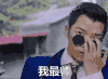 鬼吹灯之牧野诡事 王烁鑫