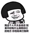 金馆长 笑容 牙齿 你他妈的还打我啊