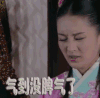 极品新娘 李沁 气到没脾气了 生气