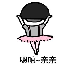 芭蕾GIF芭蕾图_芭蕾表情_男友GIF动图-SOO动态包表情撩微信的图片