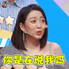 神秘的味道 罗希 你是在说我吗 soogif soogif出品