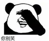 暴漫 文字表情包 你别笑 搞笑 逗 沙雕