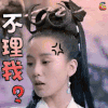 soogif soogif出品 电视剧 不理我 刘诗诗