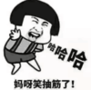 蘑菇头 哈哈哈 妈呀 笑抽筋了
