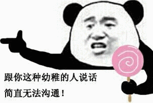 熊猫人 暴漫 斗图 搞笑 逗比