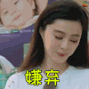 soogif soogif出品 极速前进第四季 范冰冰 嫌弃