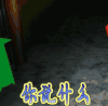 黑白来看守所 你说什么 生气
