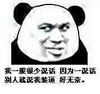 斜视  装无辜  阴险  搞笑  我一般很少说话,因为一说话别人就说我装逼,好无奈,