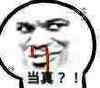 当真 流鼻血 金馆长 恶搞