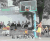 扣篮 篮球 表演 暴扣
