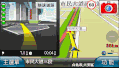 导航 街道 箭头 闪动