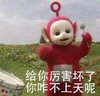 天线宝宝 上天 搞笑 可爱