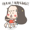 快关机！我要发自拍了！  自恋狂   着急   牛气冲天